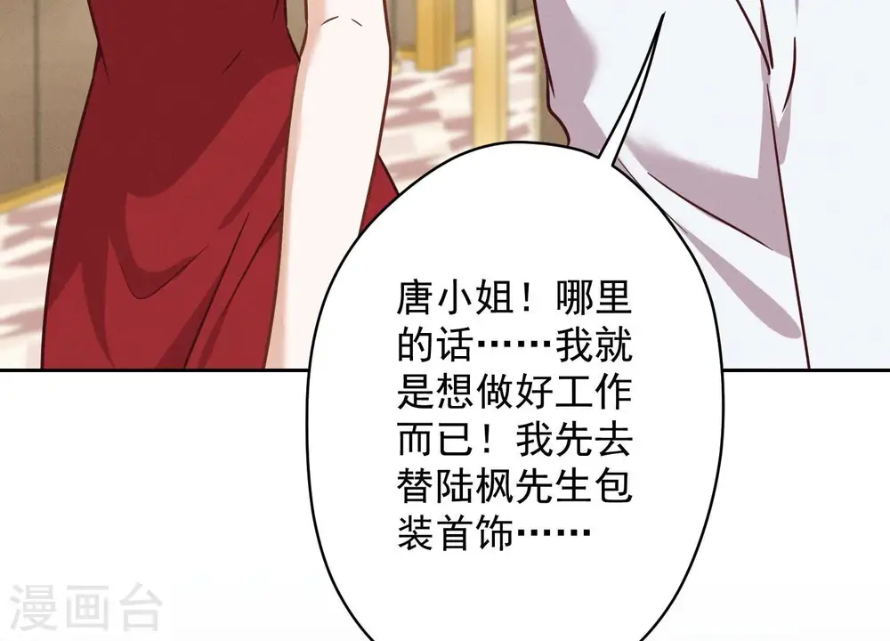 第118话 糖衣炮弹27