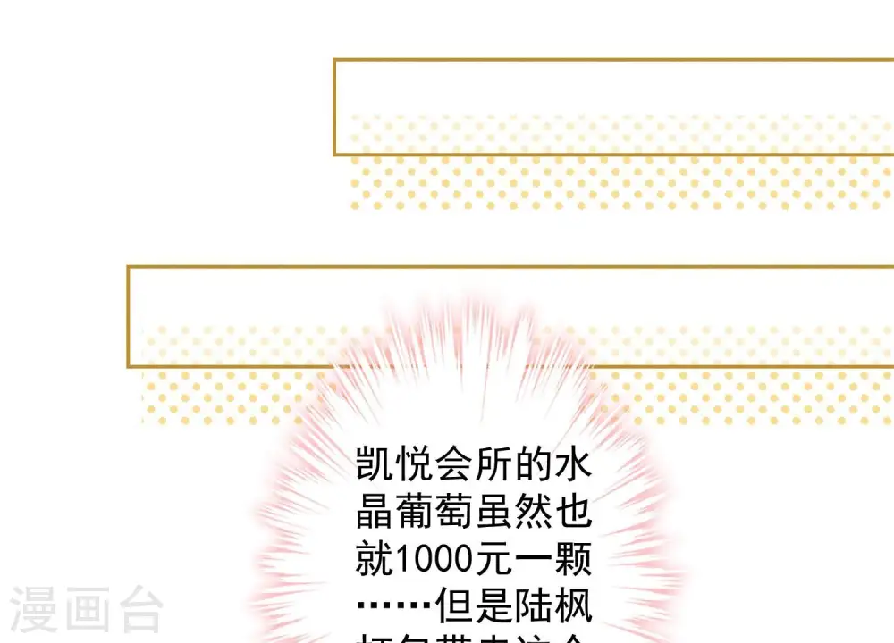 第103话 骨子穷酸劲26