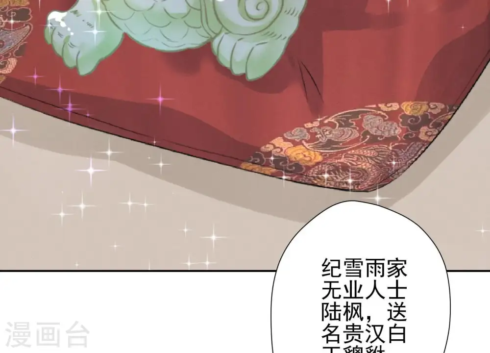 第3话 狼子野心74