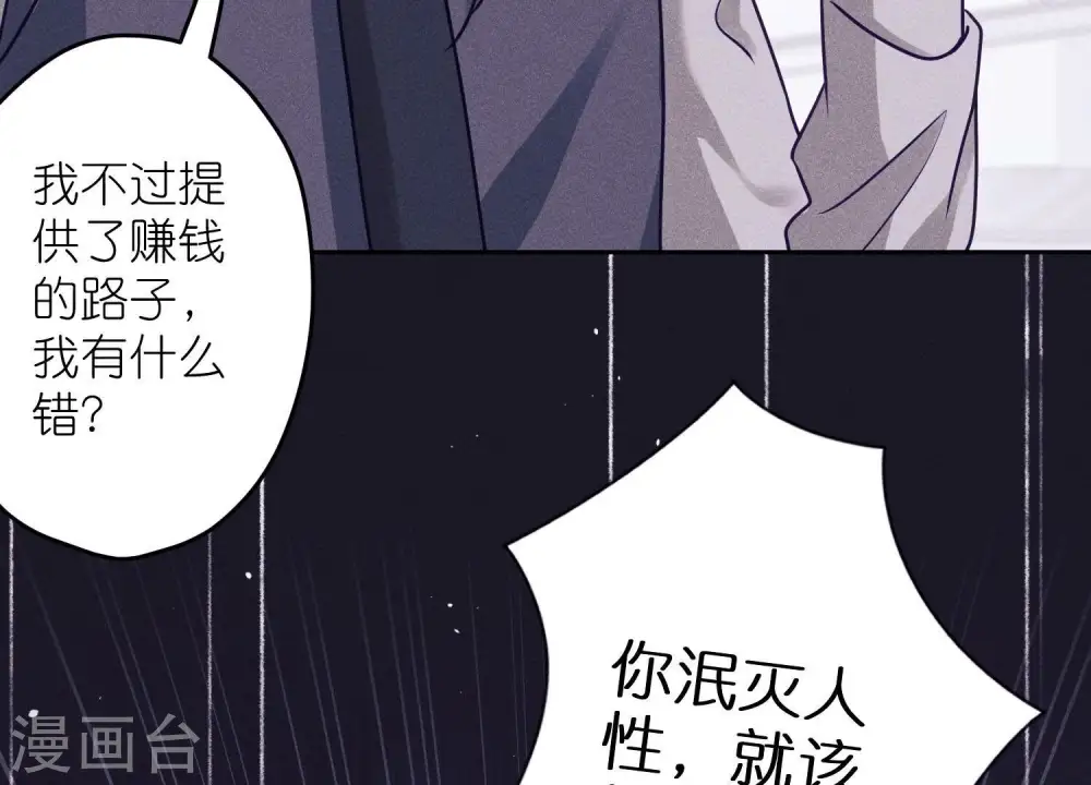 第234话 刨坟掘墓44