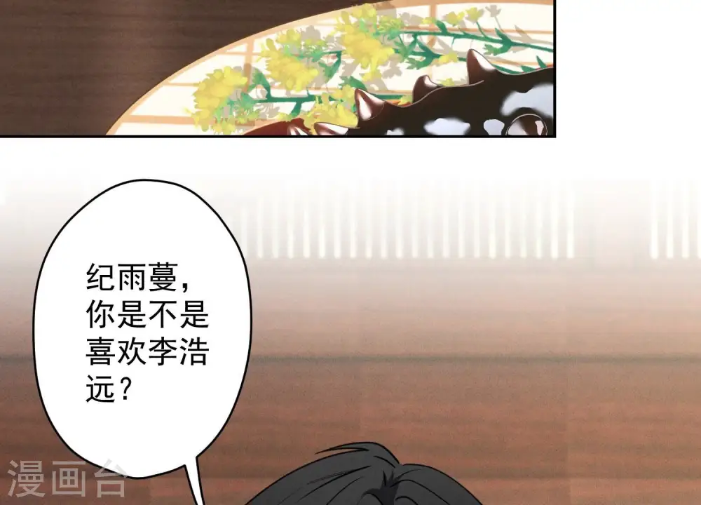 第175话 棒打鸳鸯54