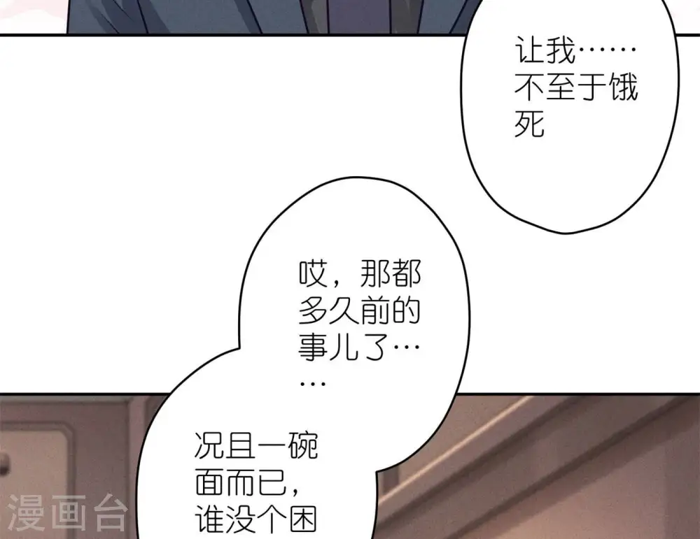第197话 我可不是什么好人！6