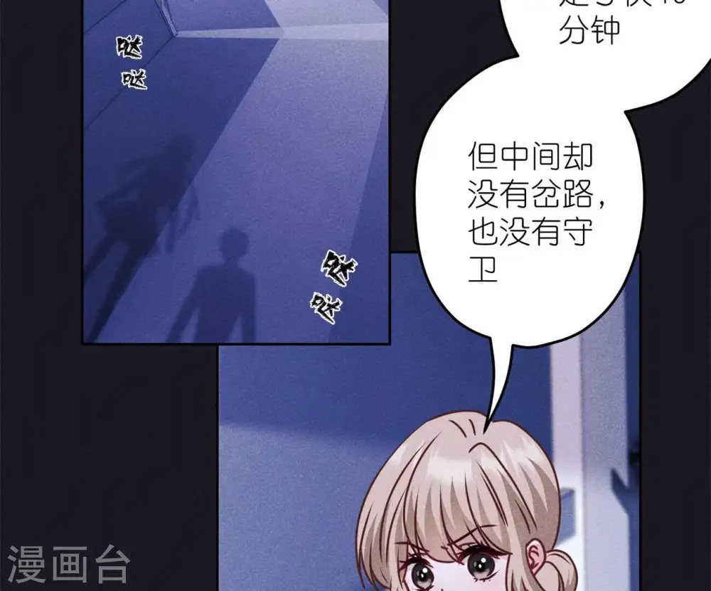 第217话 踏入陷阱3