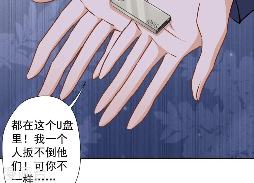 第32话 咱们回家睡！27
