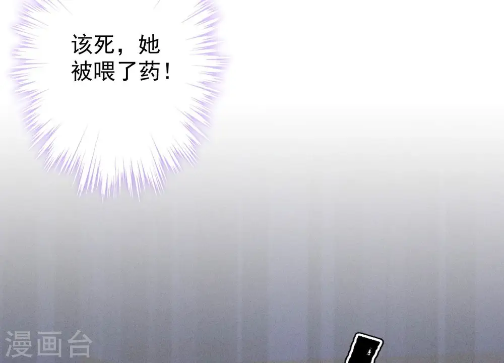 第177话 美人陷阱88