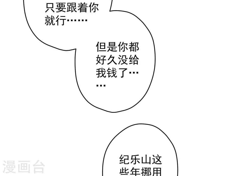 第122话 豪门败家子62