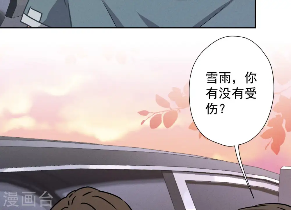 第50话 败类的伎俩75