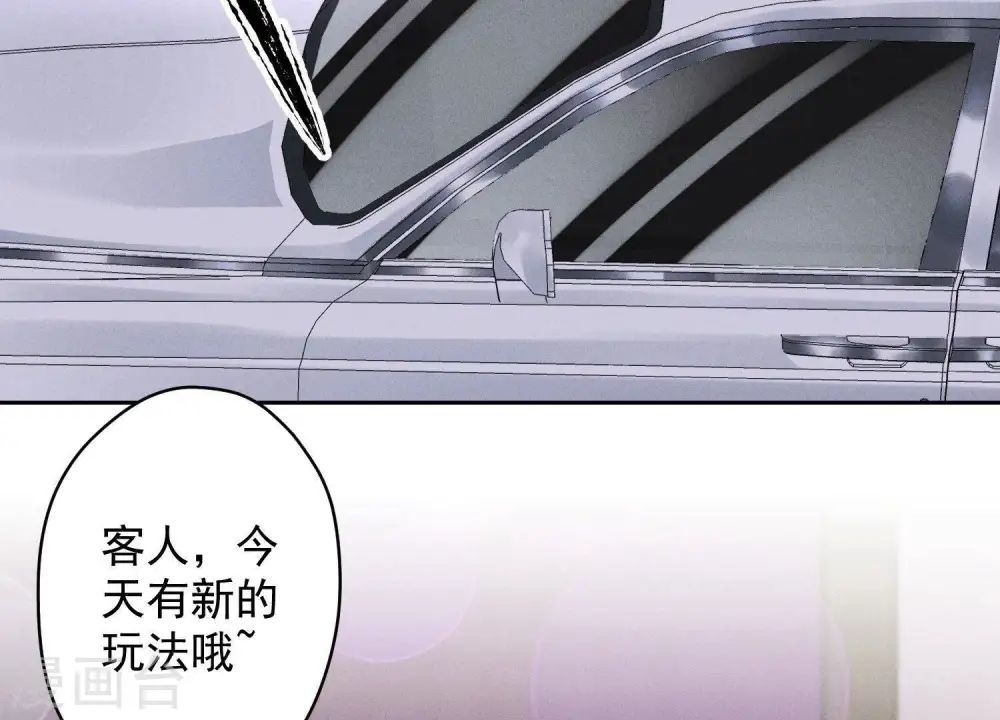 第137话 羊入狼窝5