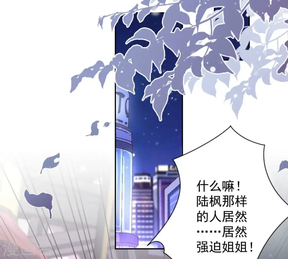 第136话 姐夫是人渣45