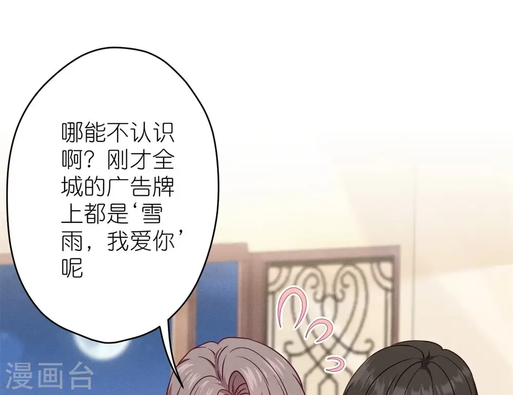 第201话 海后闺蜜63