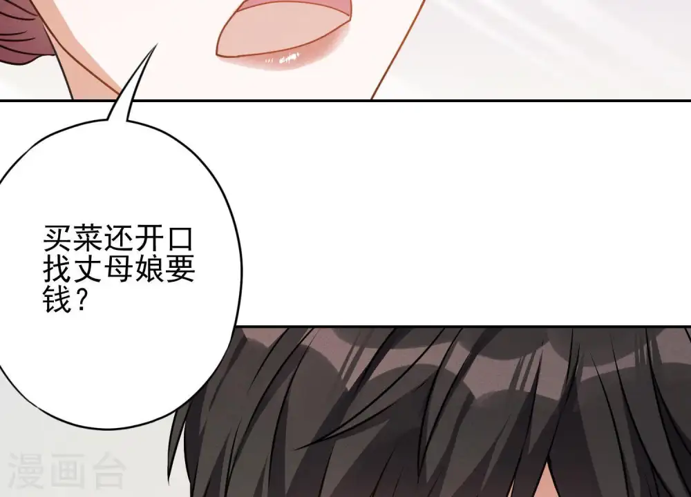 第2话 宝藏男孩47