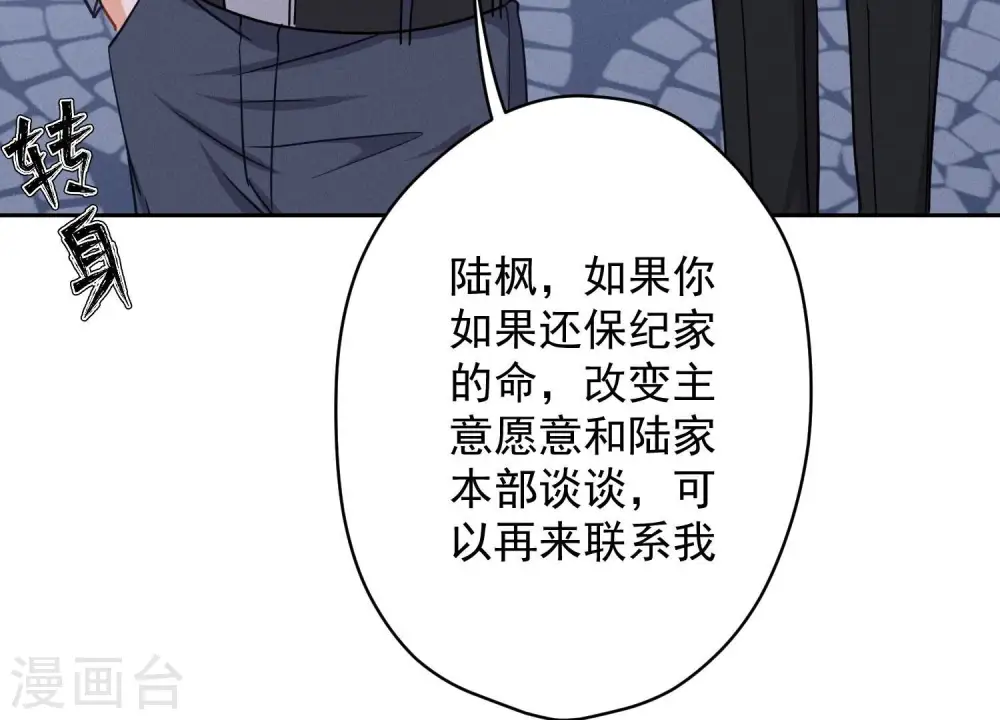 第168话 姨妹的男朋友82