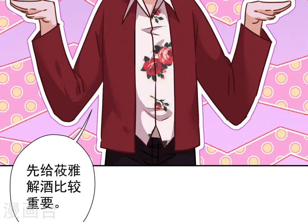 第75话 黑虎会？52
