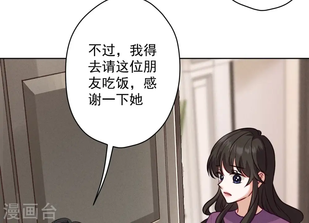 第186话 女人的禁忌83