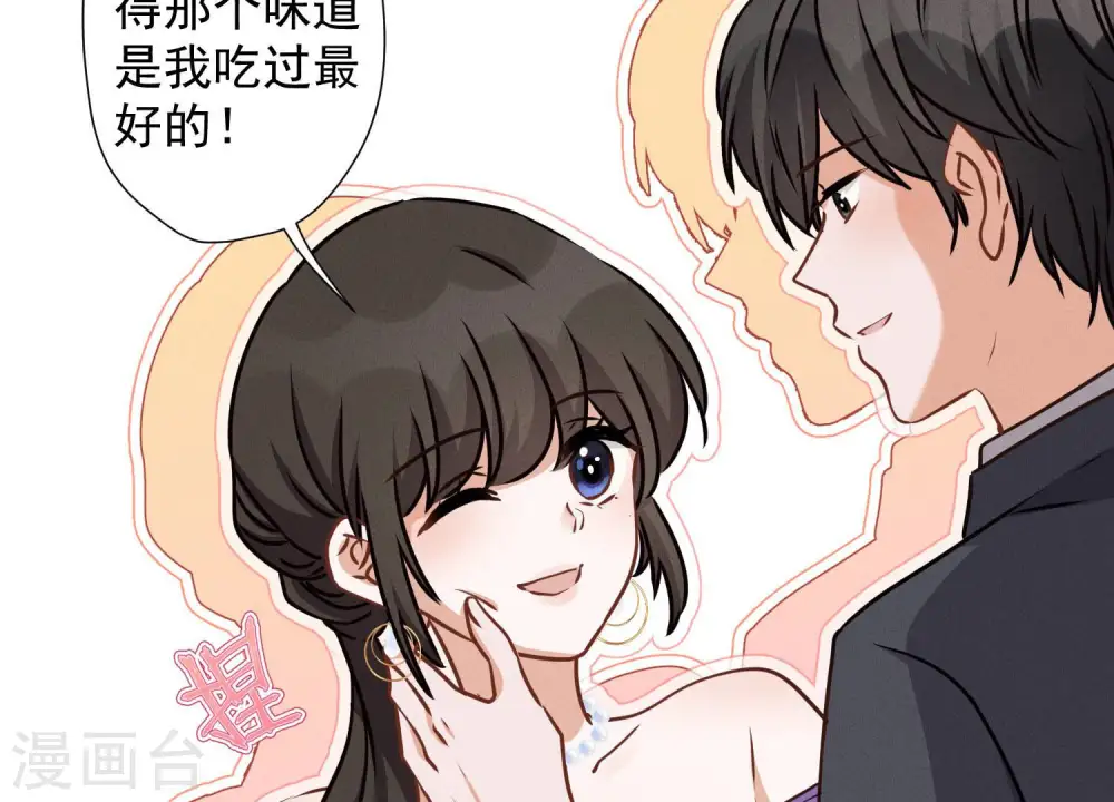 第39话 陆少登场16