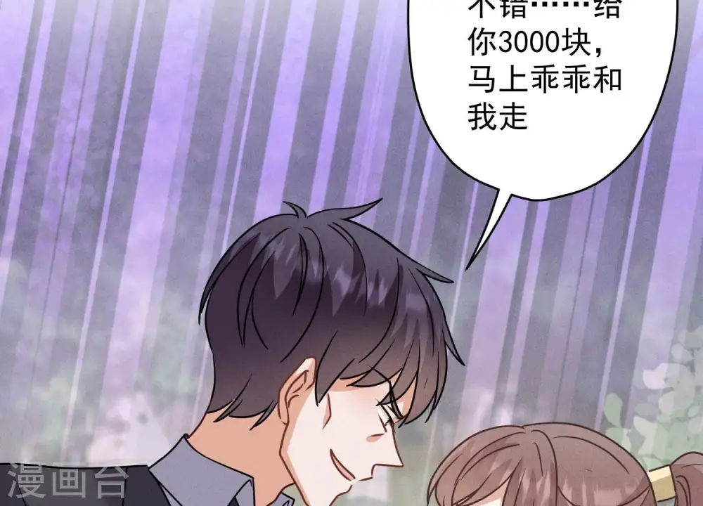 第172话 黑恶势力50