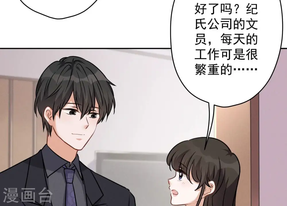 第124话 以后就靠总裁老婆了76