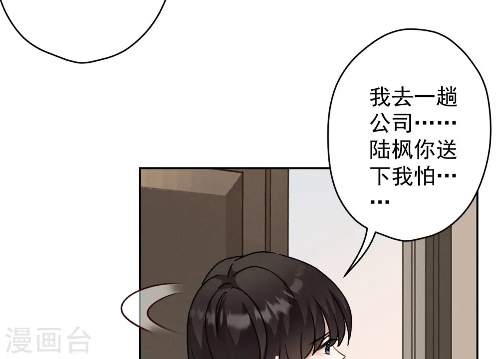 第167话 护夫女总裁38