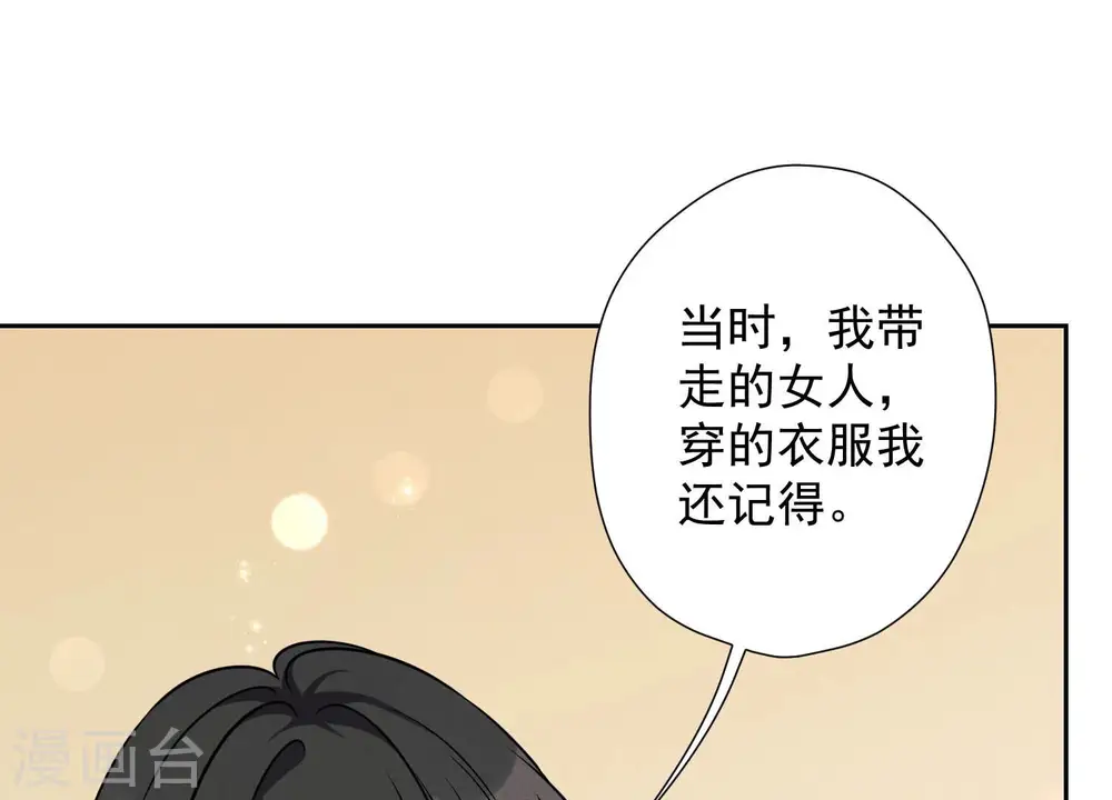 第82话 姐姐是渣女？9