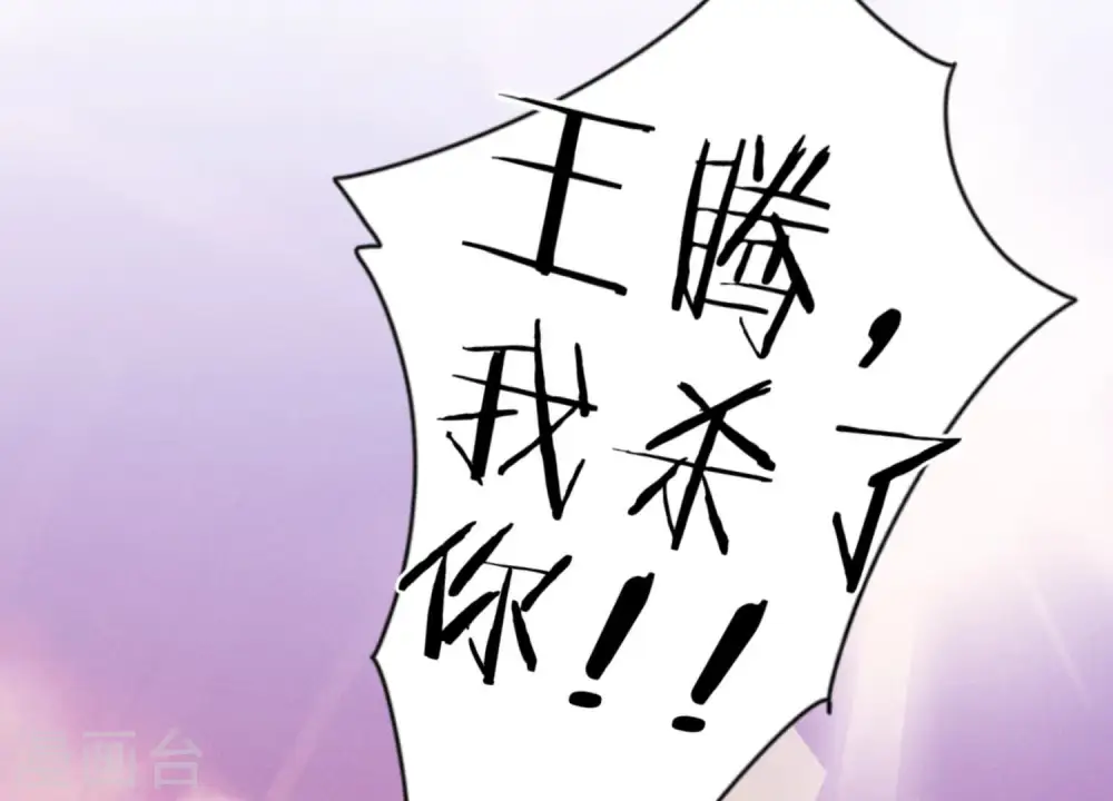 第49话 有恃无恐82