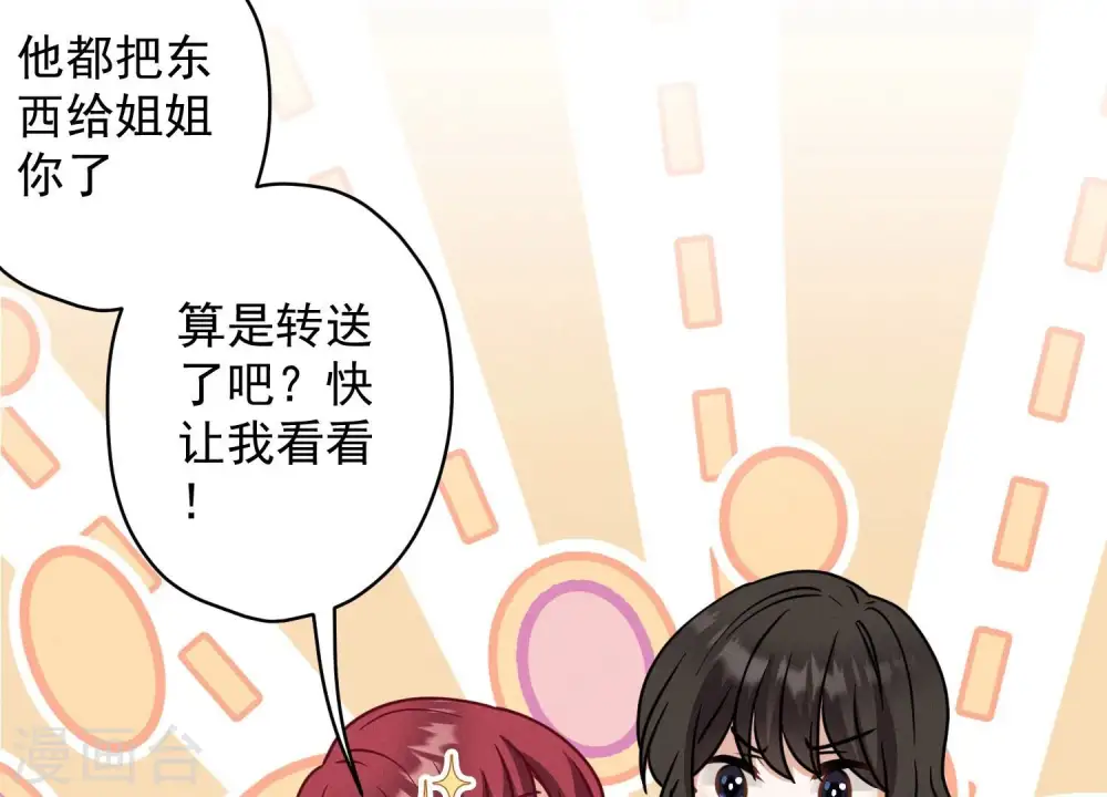 第170话 有意义的纪念品69