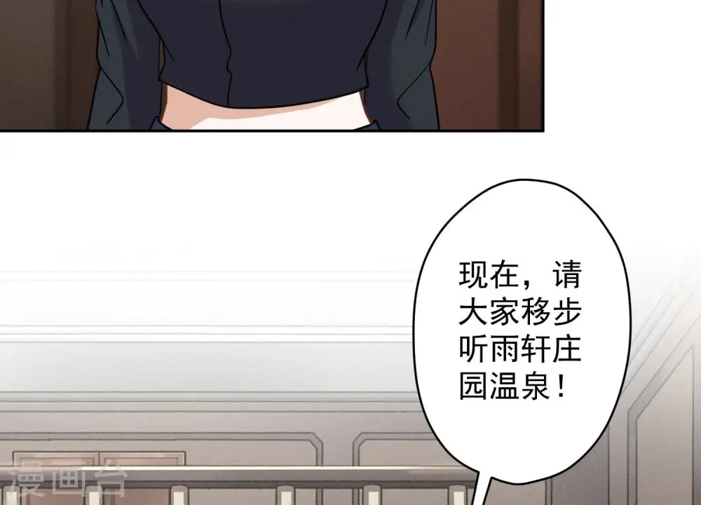 第170话 有意义的纪念品75