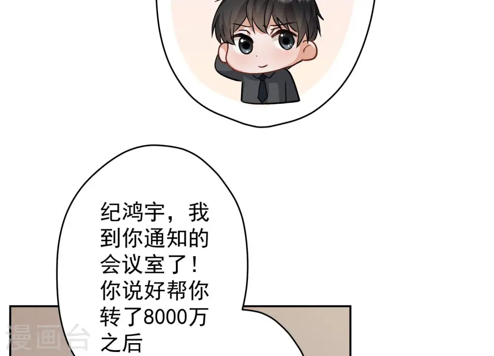 第163话 清理门户63