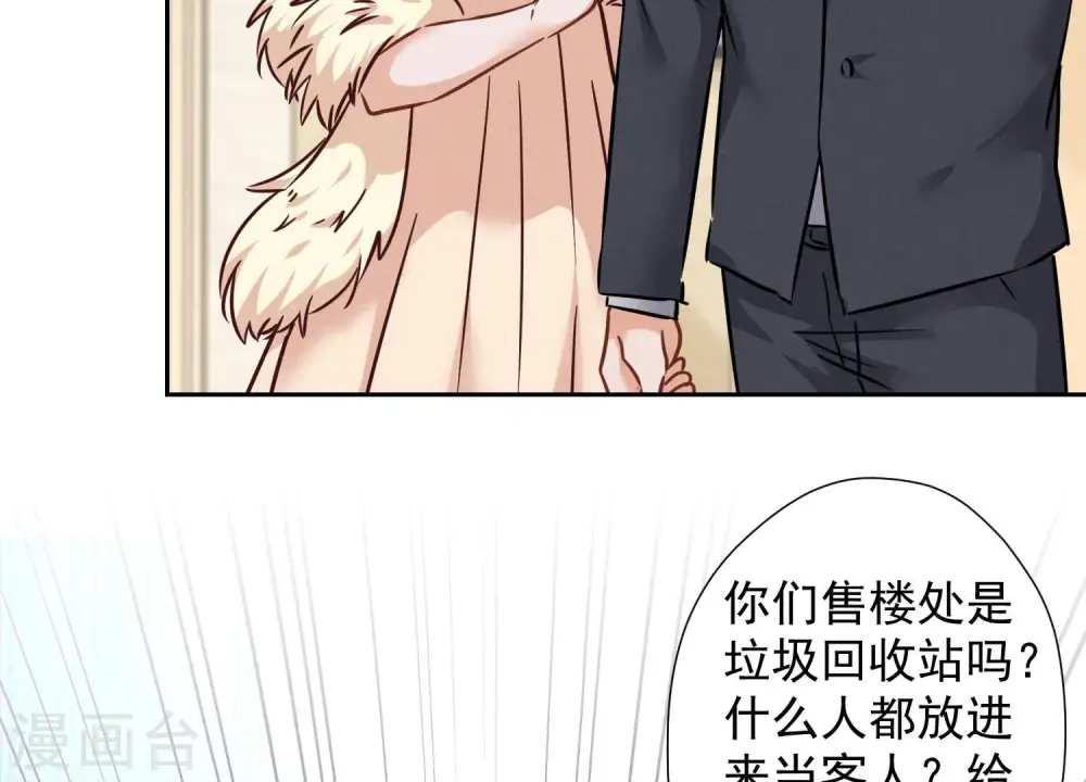 第89话 想低调都这么难51