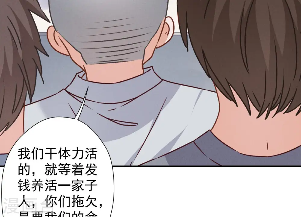 第84话 枫雨地产是黑企？22