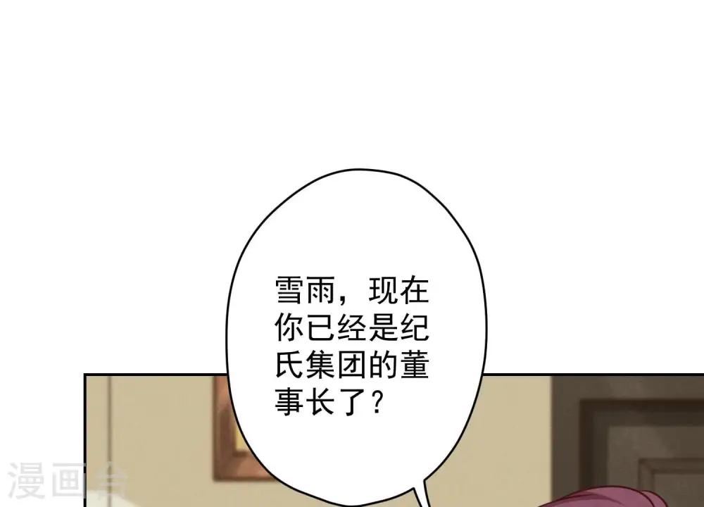 第124话 以后就靠总裁老婆了18