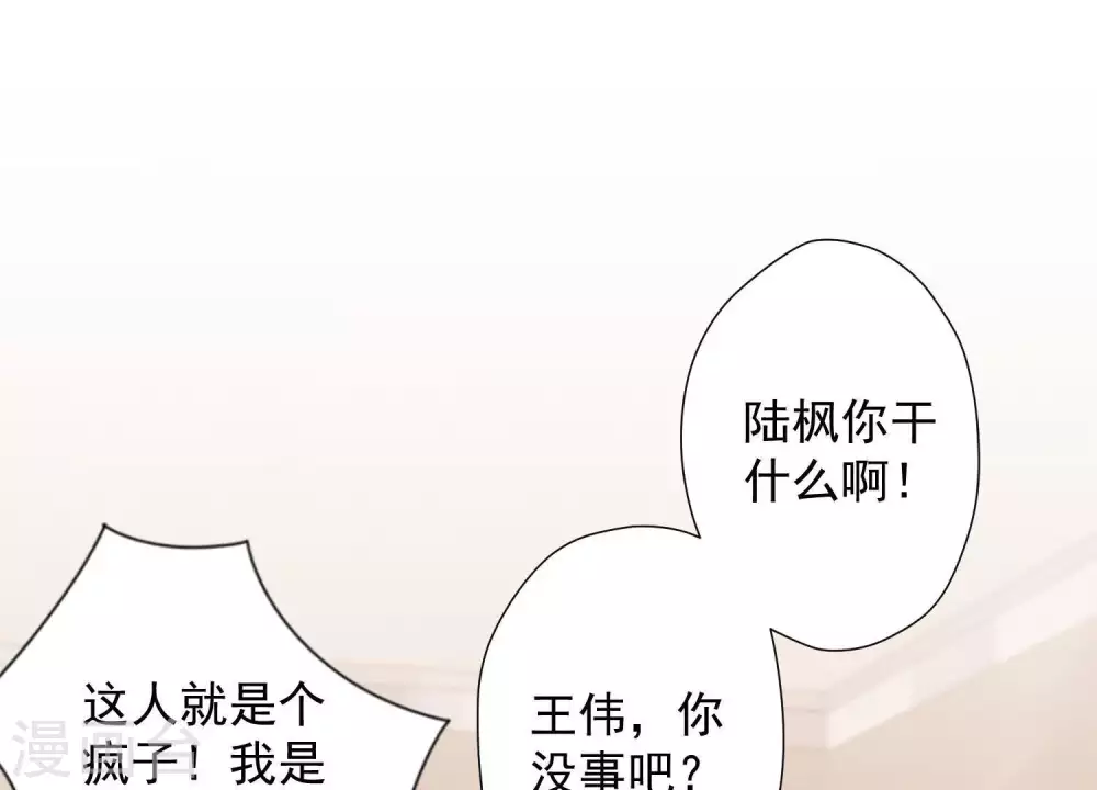 第18话 怒打猥琐男19