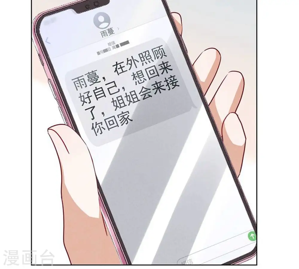 第181话 被迫辞职14