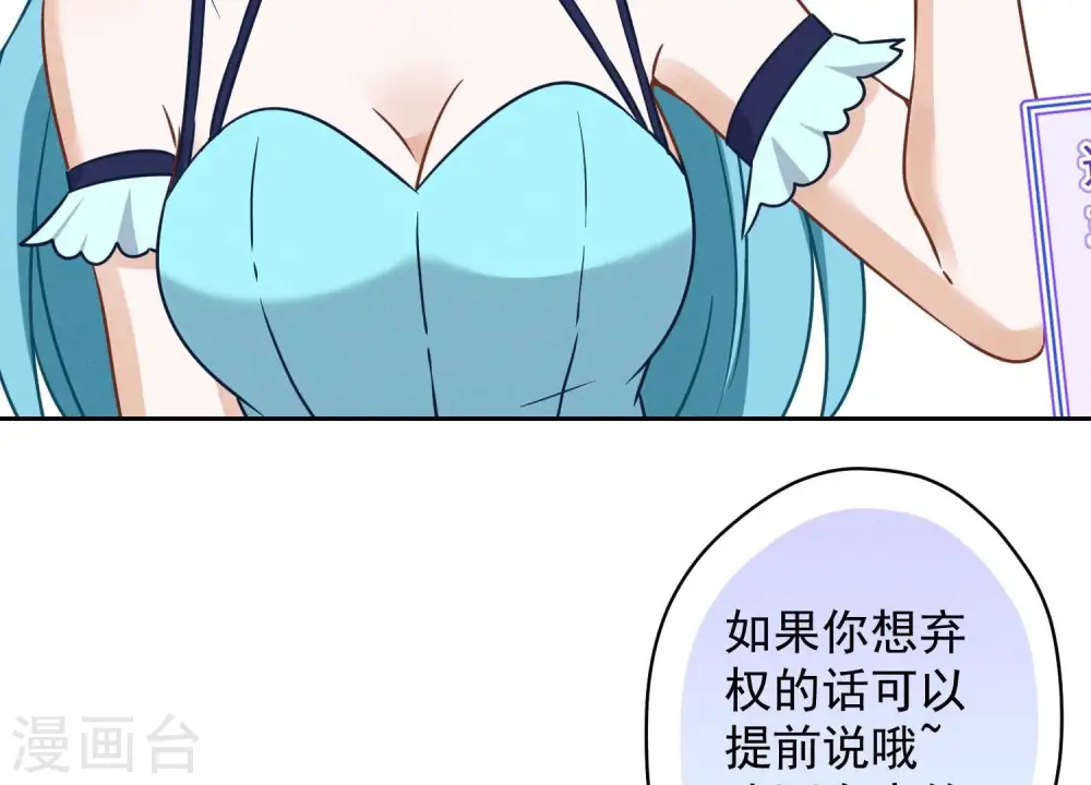 第110话 直播间刷屏27