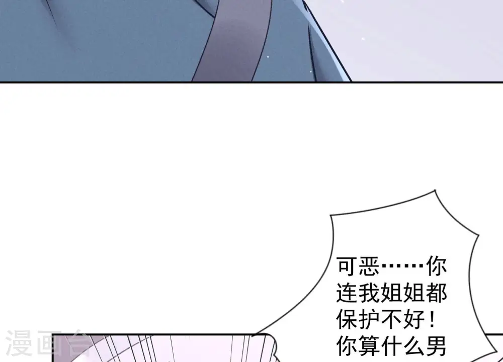 第66话 为爱毁灭世界？16