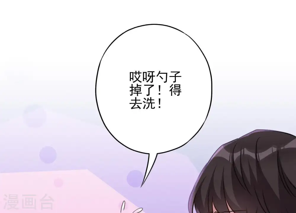 第2话 宝藏男孩64