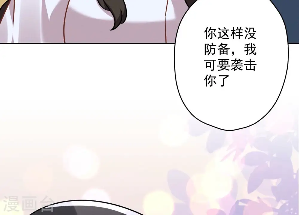 第106话 投怀送抱66