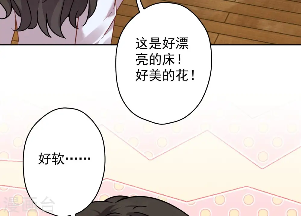 第106话 投怀送抱56