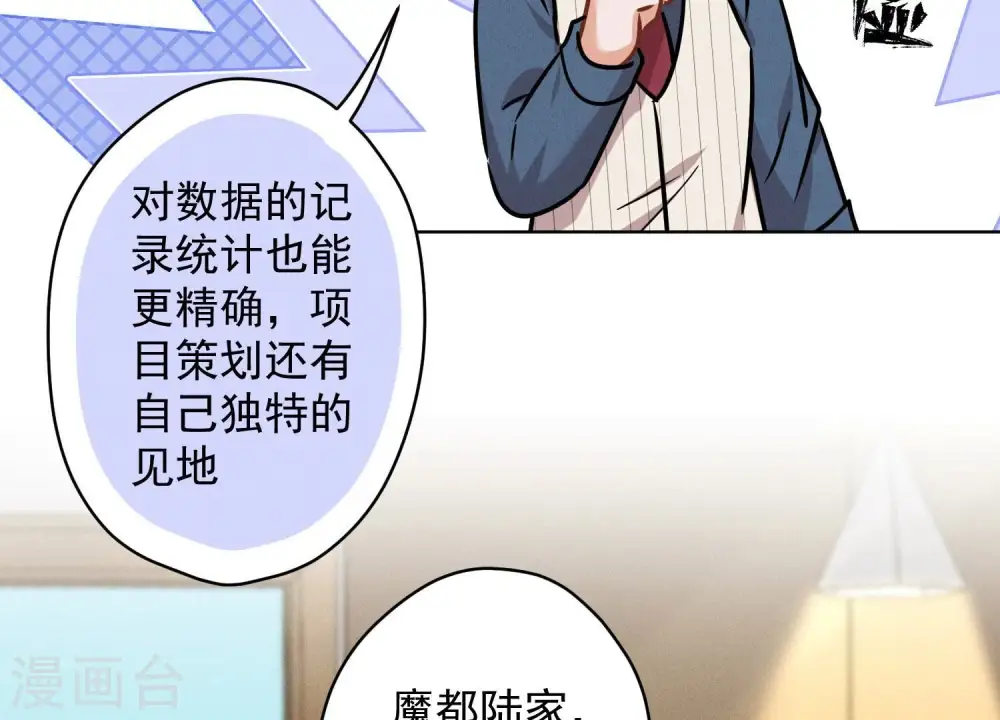 第122话 豪门败家子38