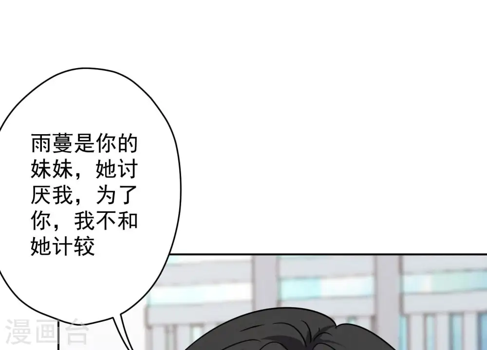 第104话 真假水晶葡萄80