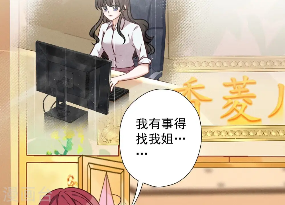 第101话 奢侈品店优惠券？5