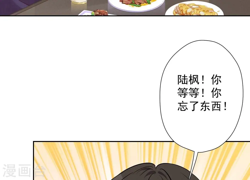 第98话 不正经约会45