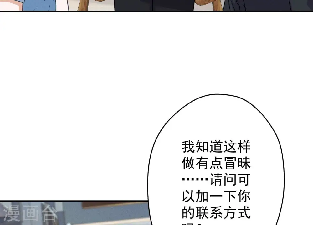 第168话 姨妹的男朋友23