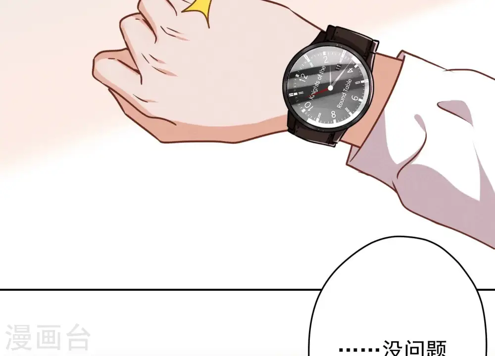 第126话 入职第一天76