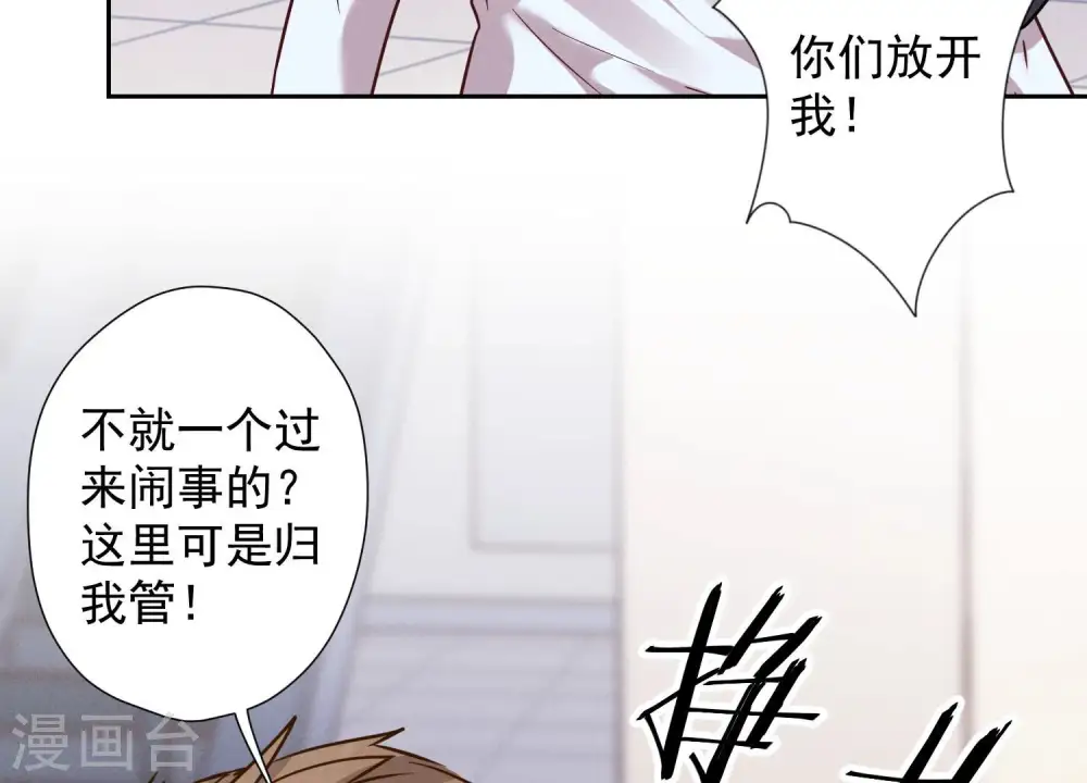 第85话 对人渣不需要客气7
