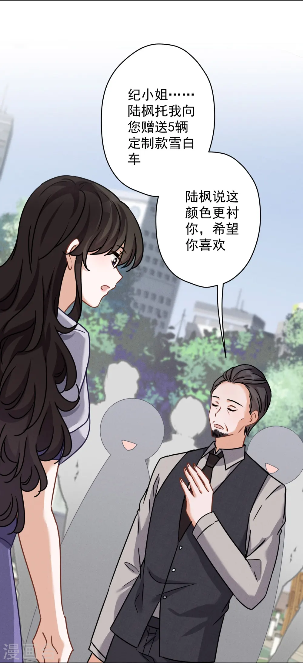 第146话 哪里来的情敌29