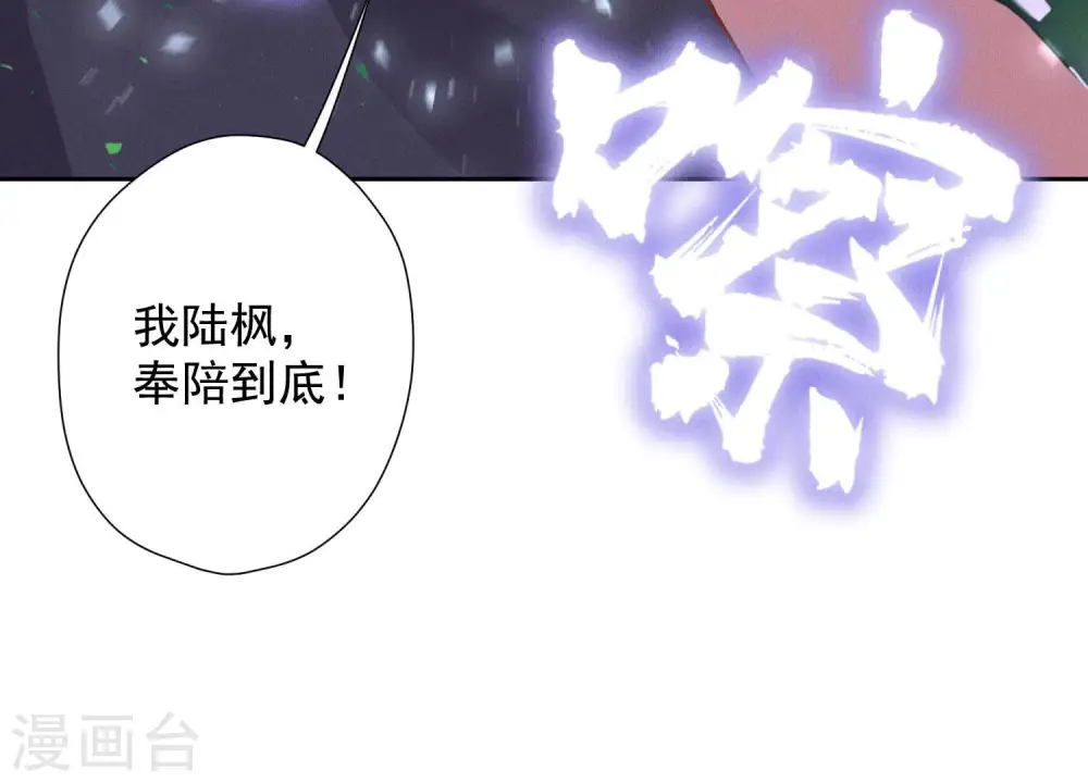第76话 这是我的弱鸡姐夫？76
