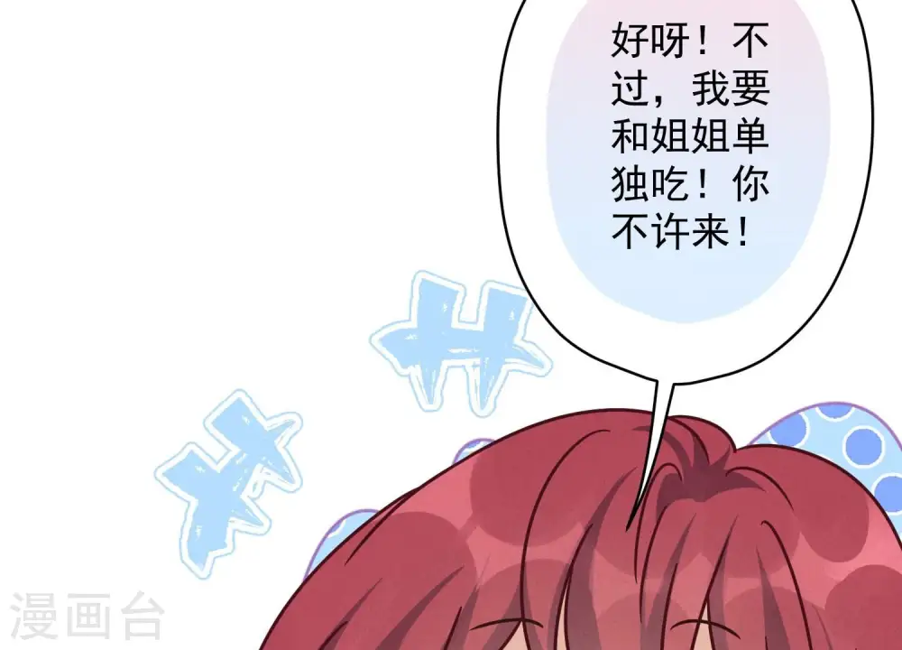 第118话 糖衣炮弹68