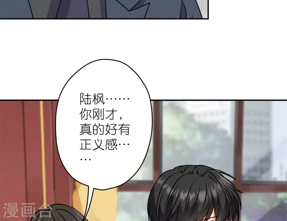 第197话 我可不是什么好人！81