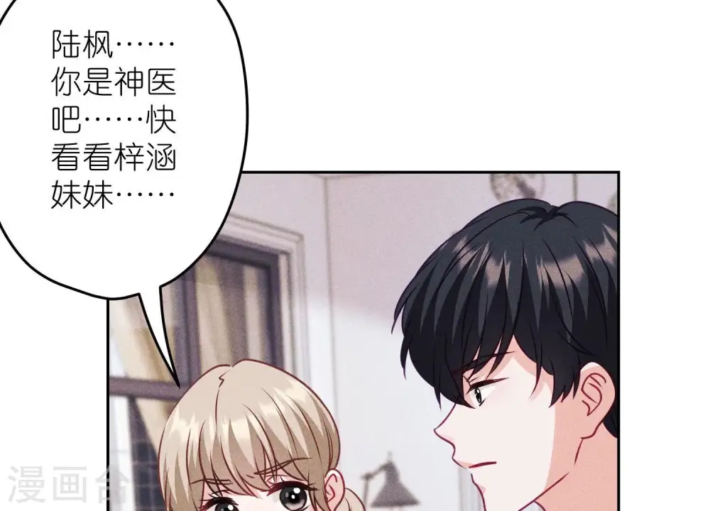 第232话 关心则乱6