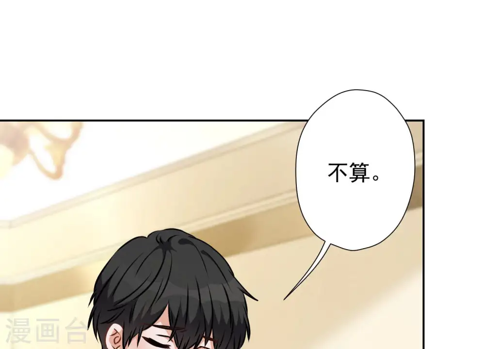 第63话 我的特级护理53